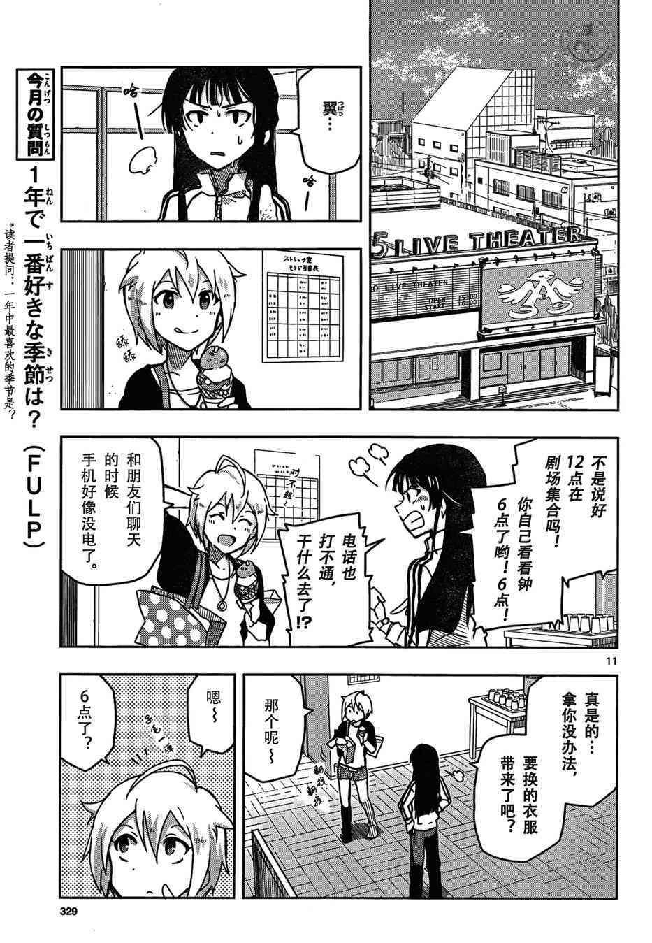 Page 11