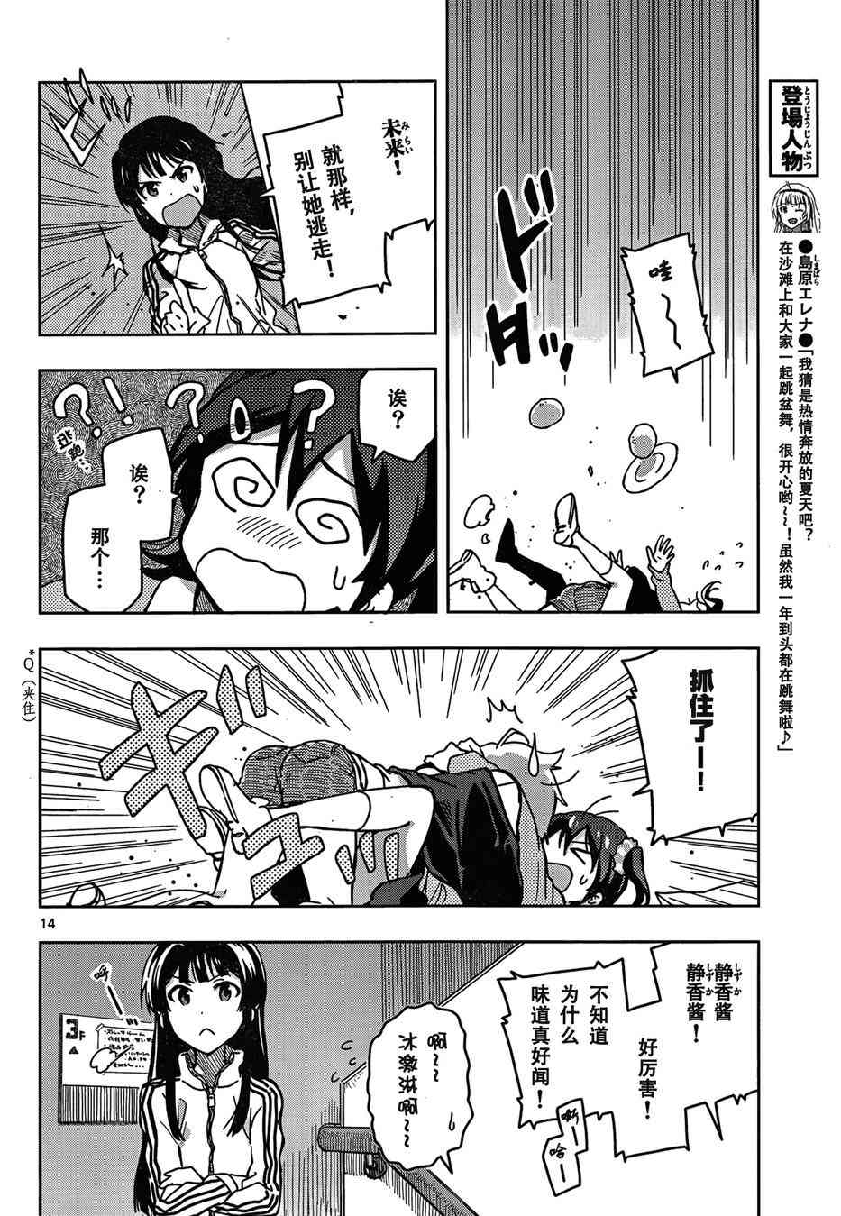 Page 14