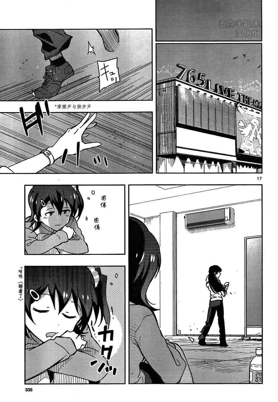 Page 17