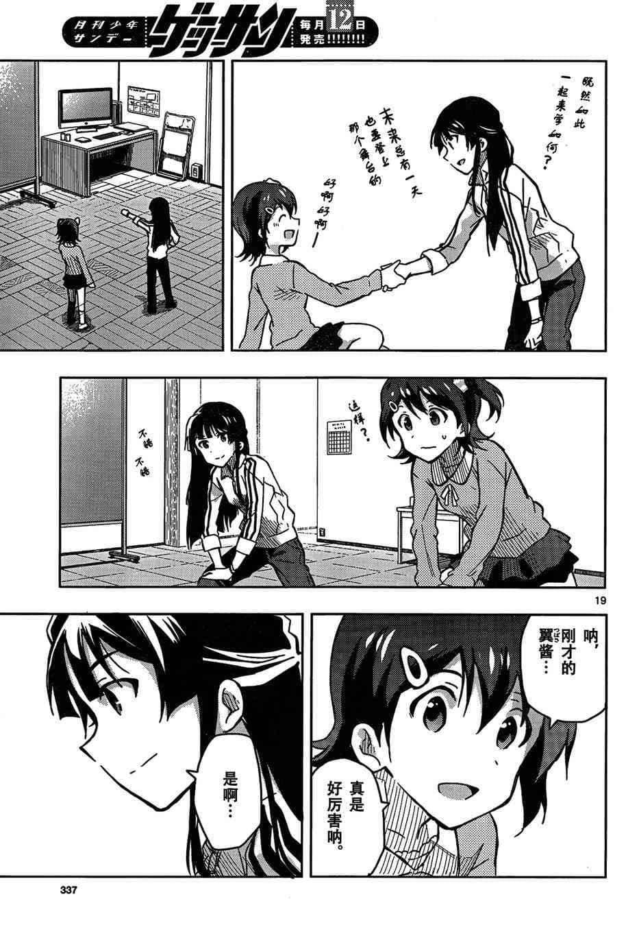 Page 19