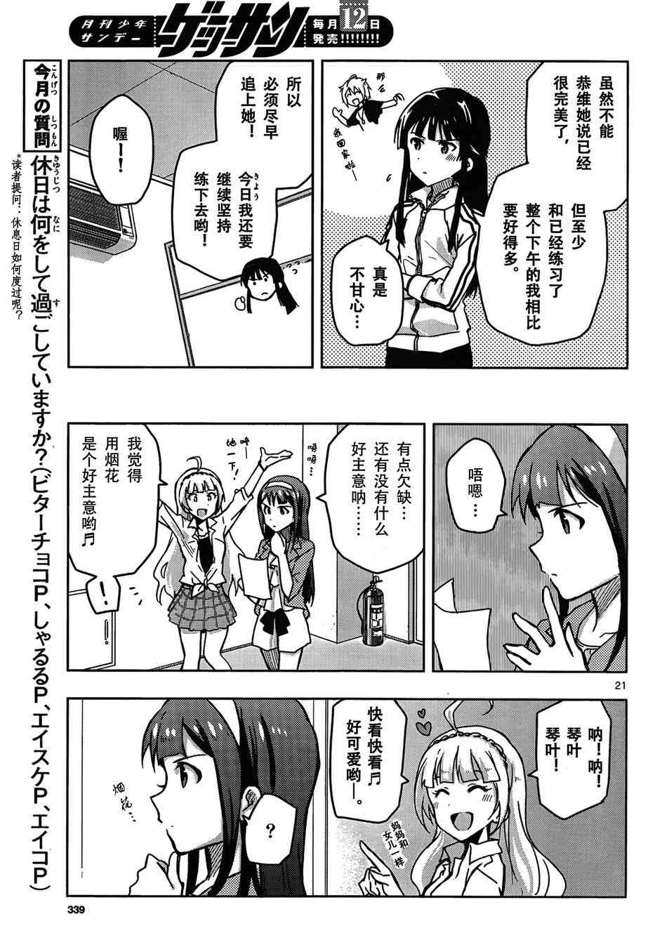 Page 21