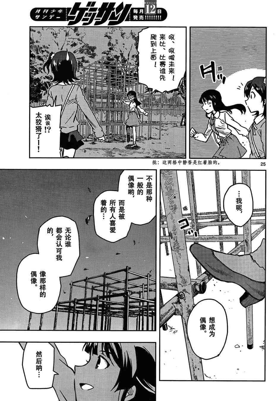 Page 25