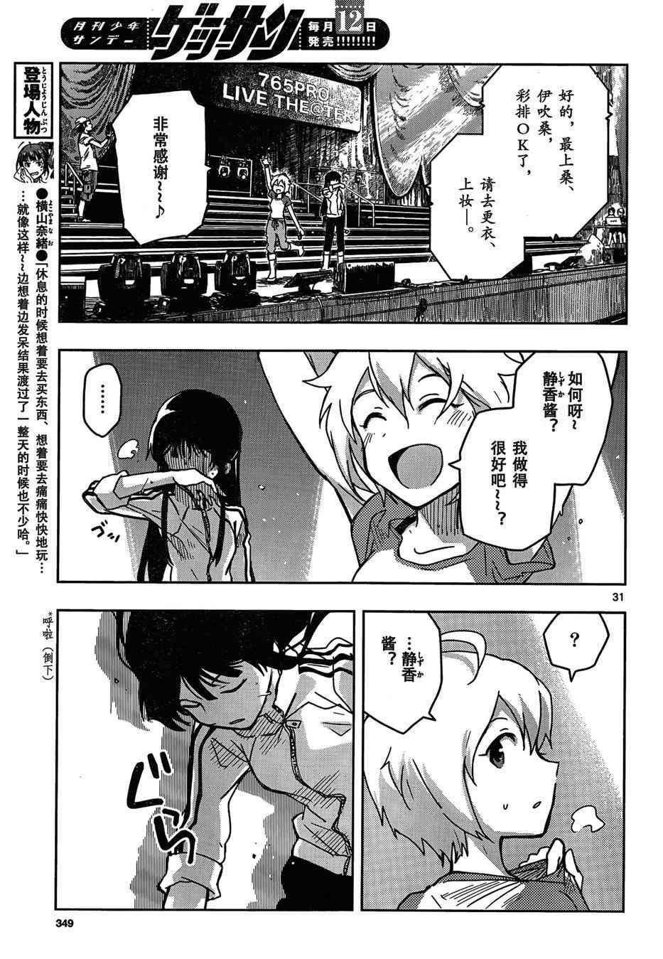 Page 31