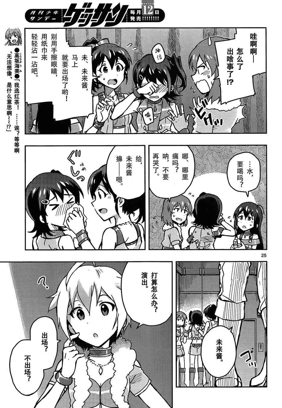 Page 25