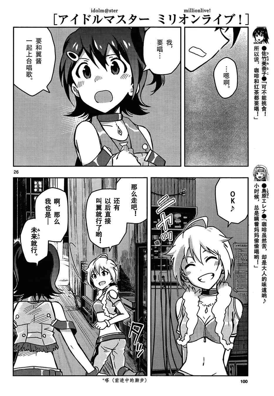 Page 26