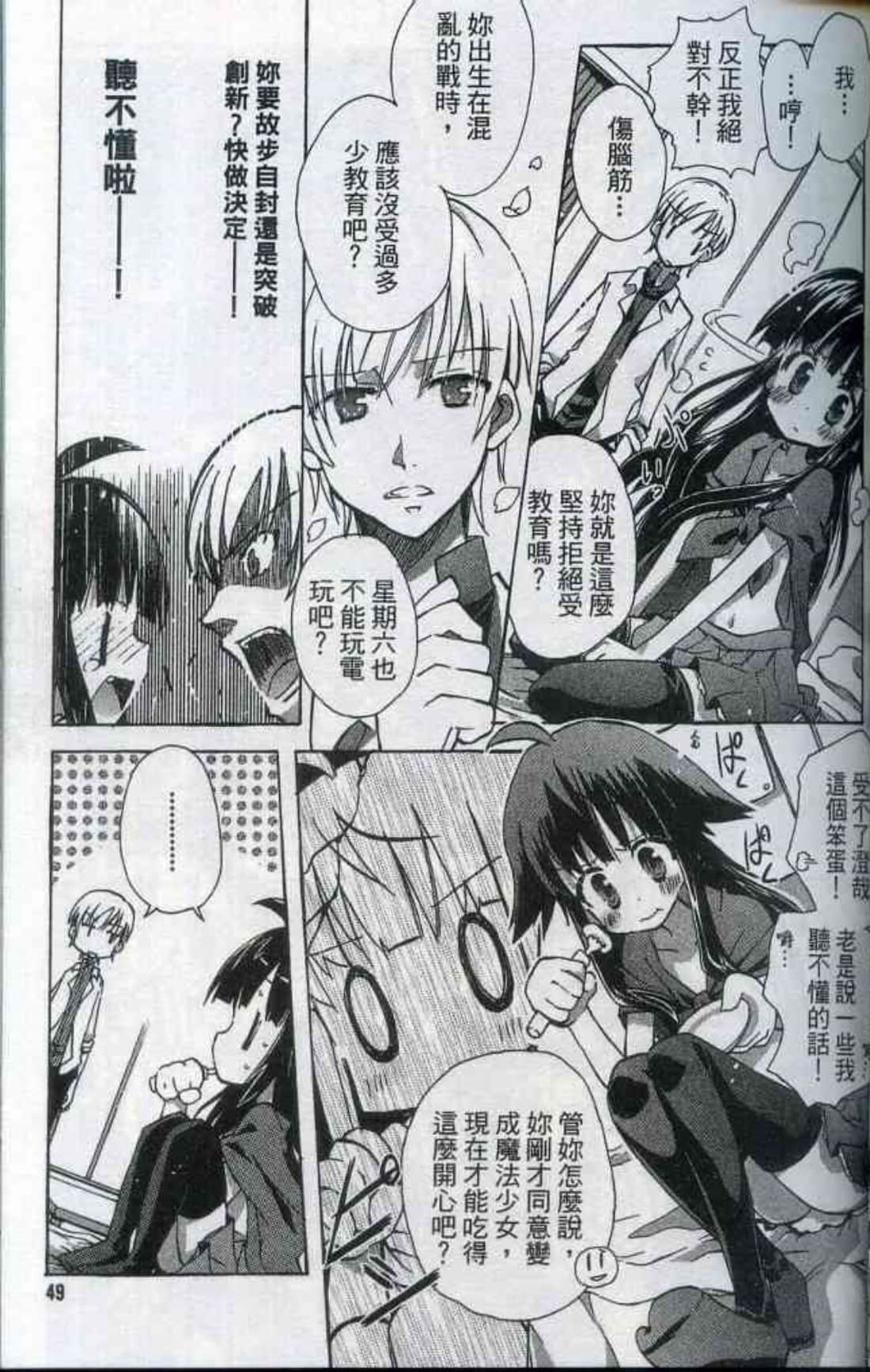 Page 54