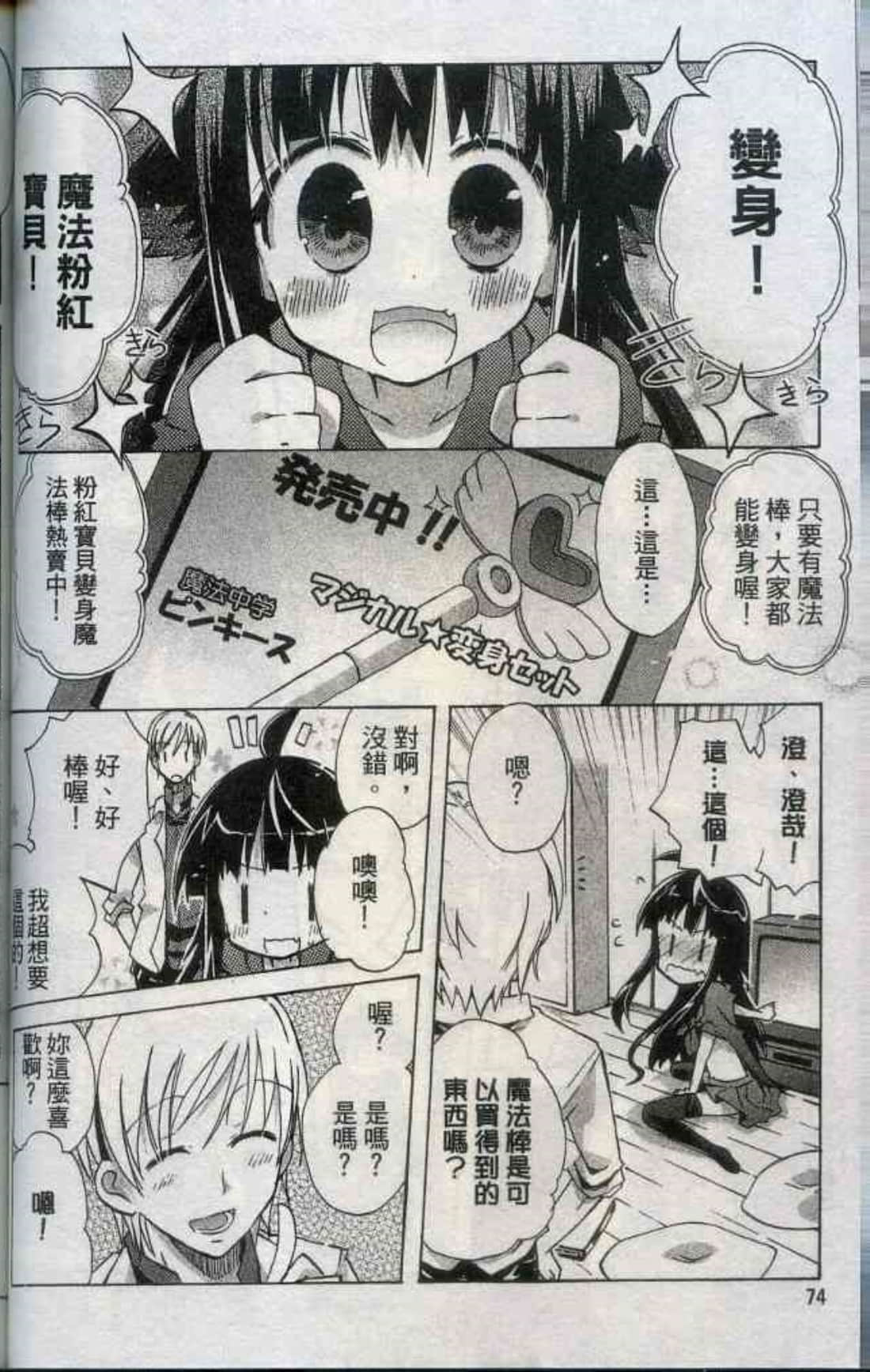 Page 79