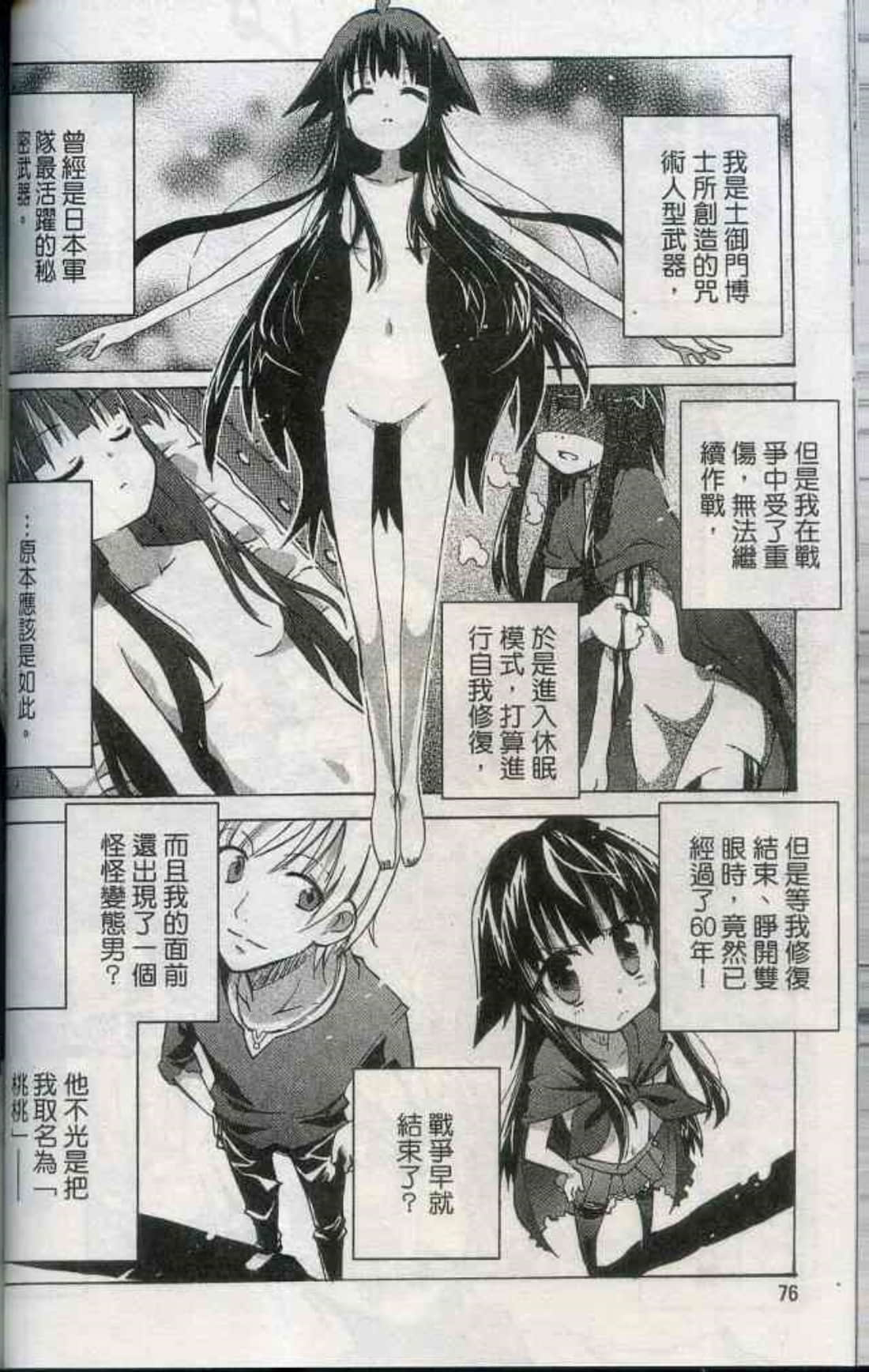 Page 81