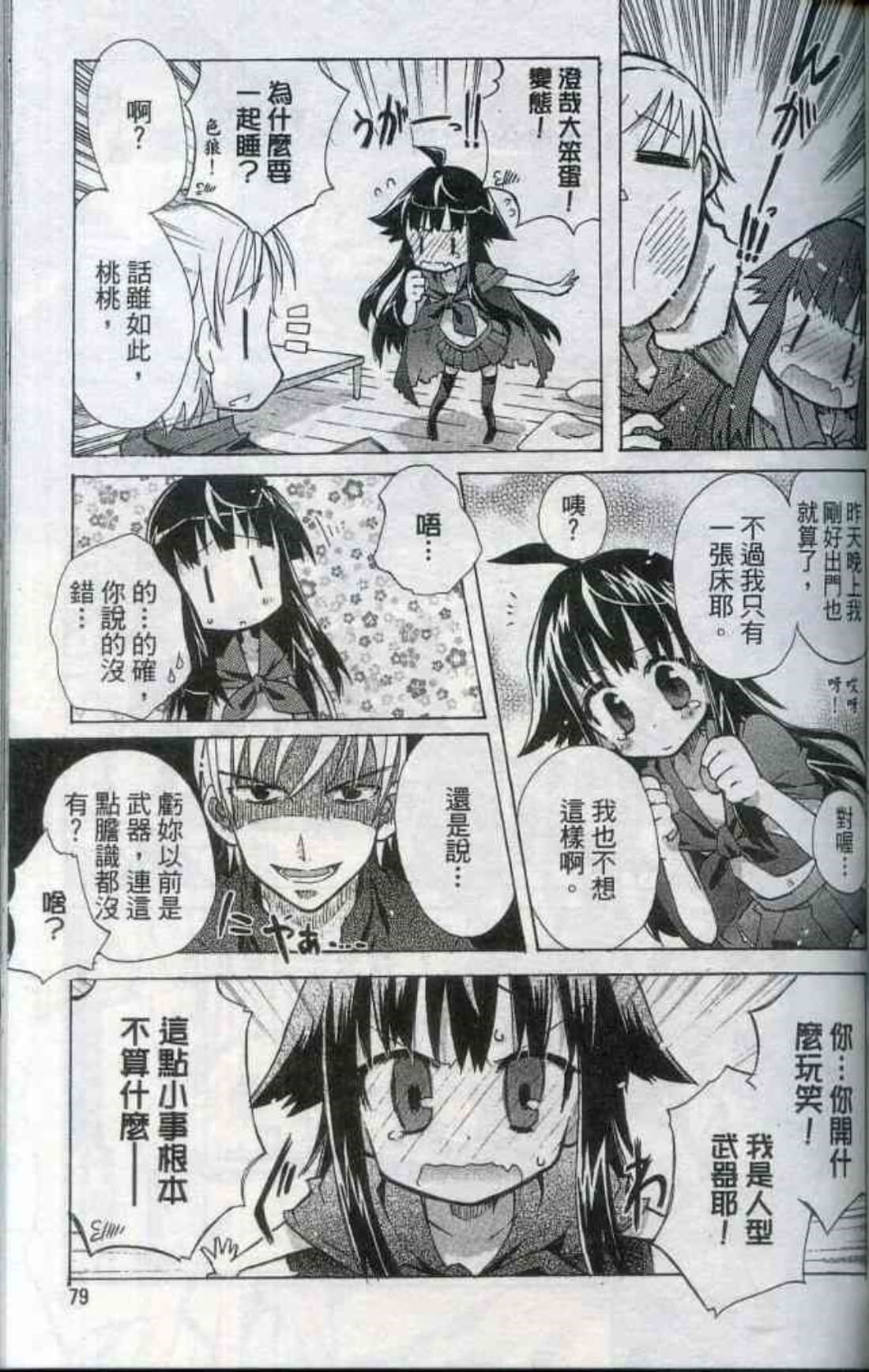 Page 84
