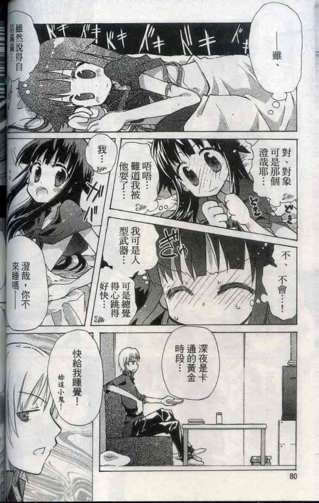 Page 85