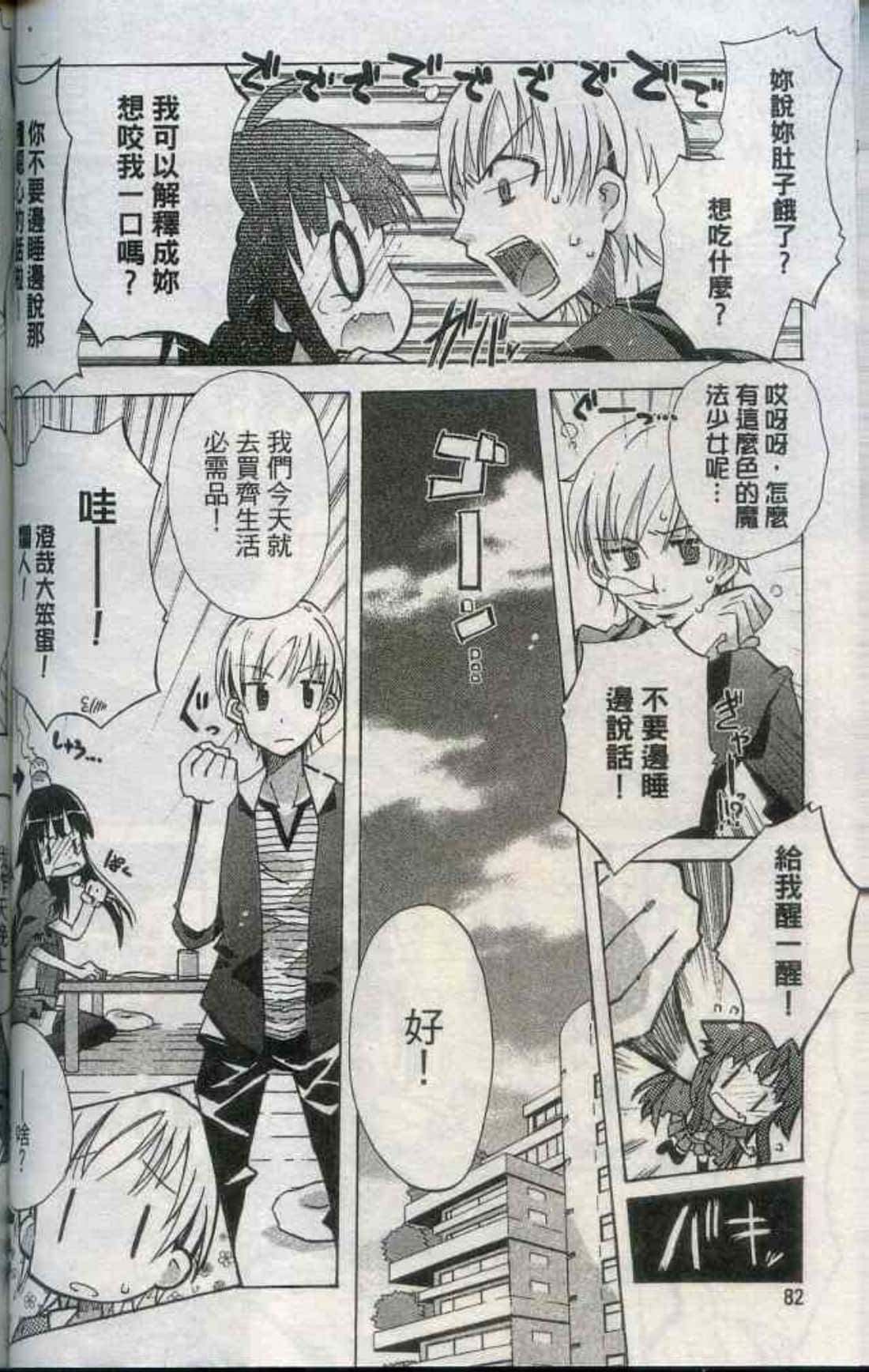 Page 87