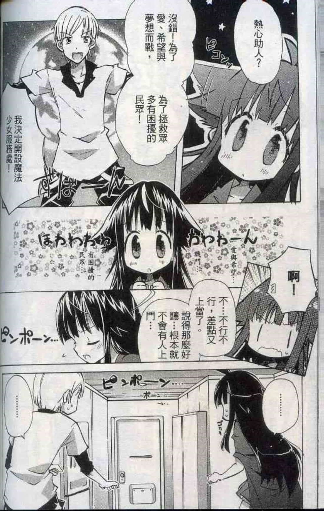 Page 105