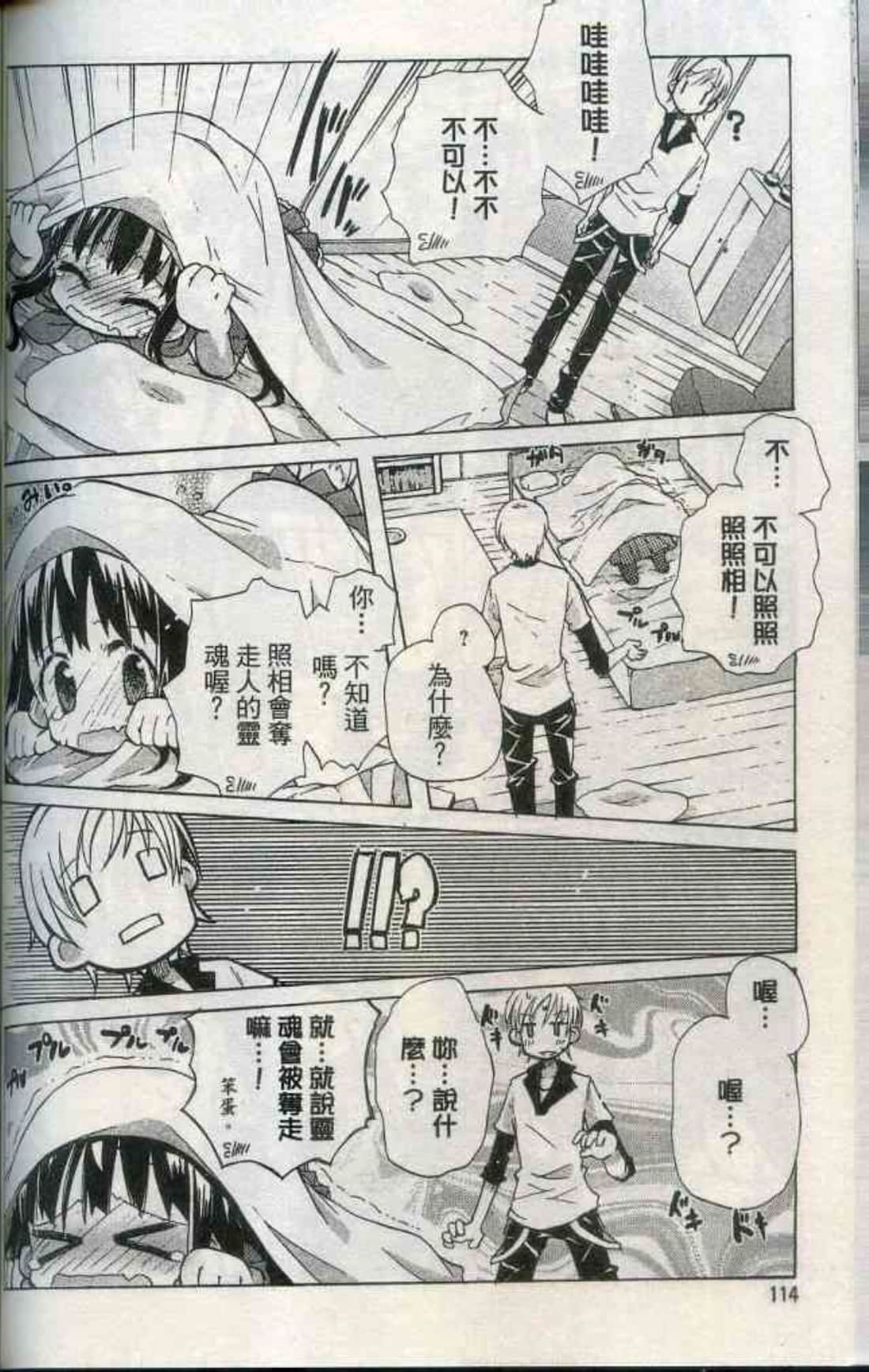 Page 119