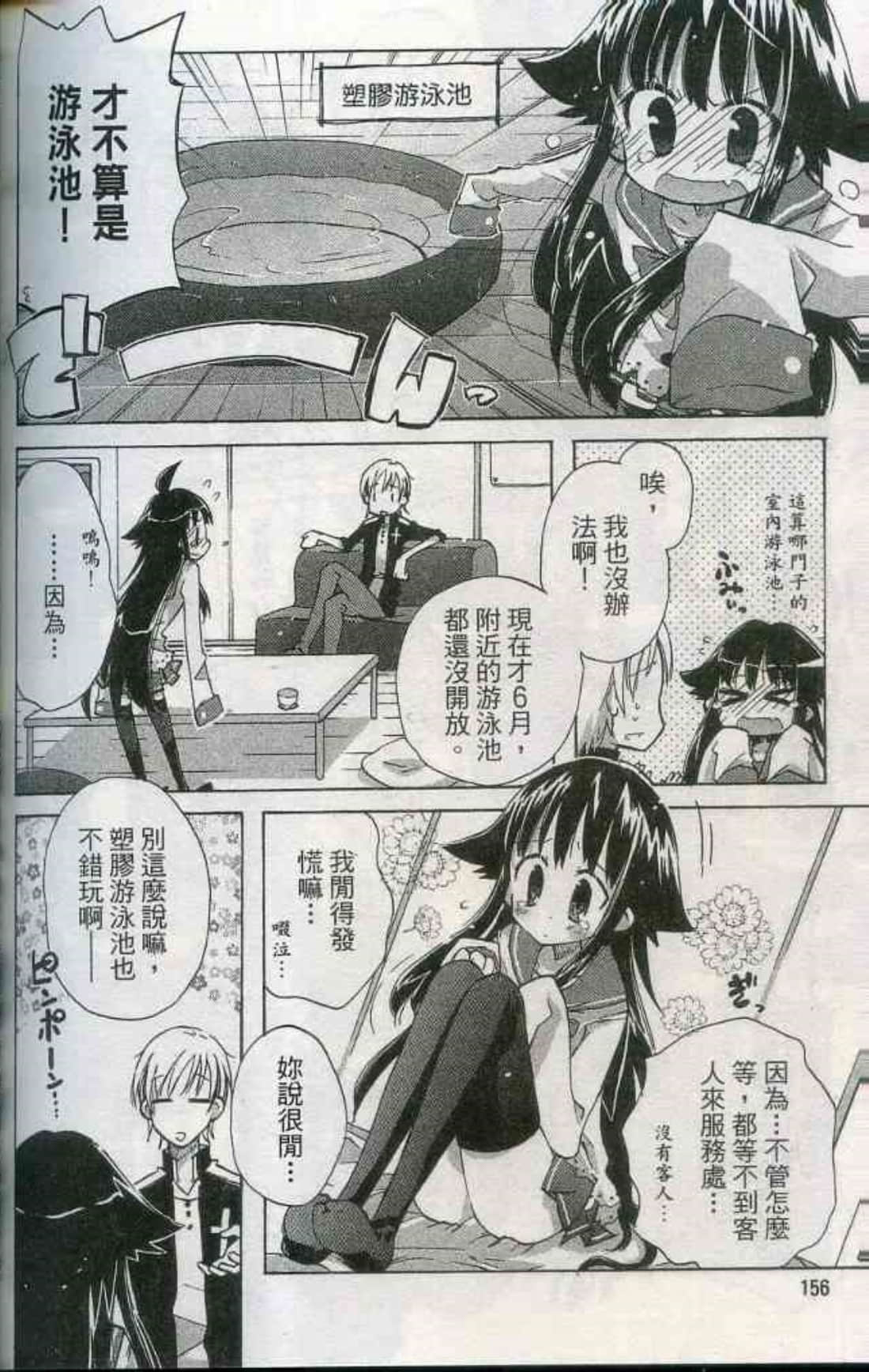 Page 161