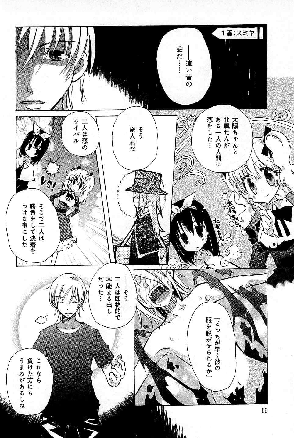 Page 70