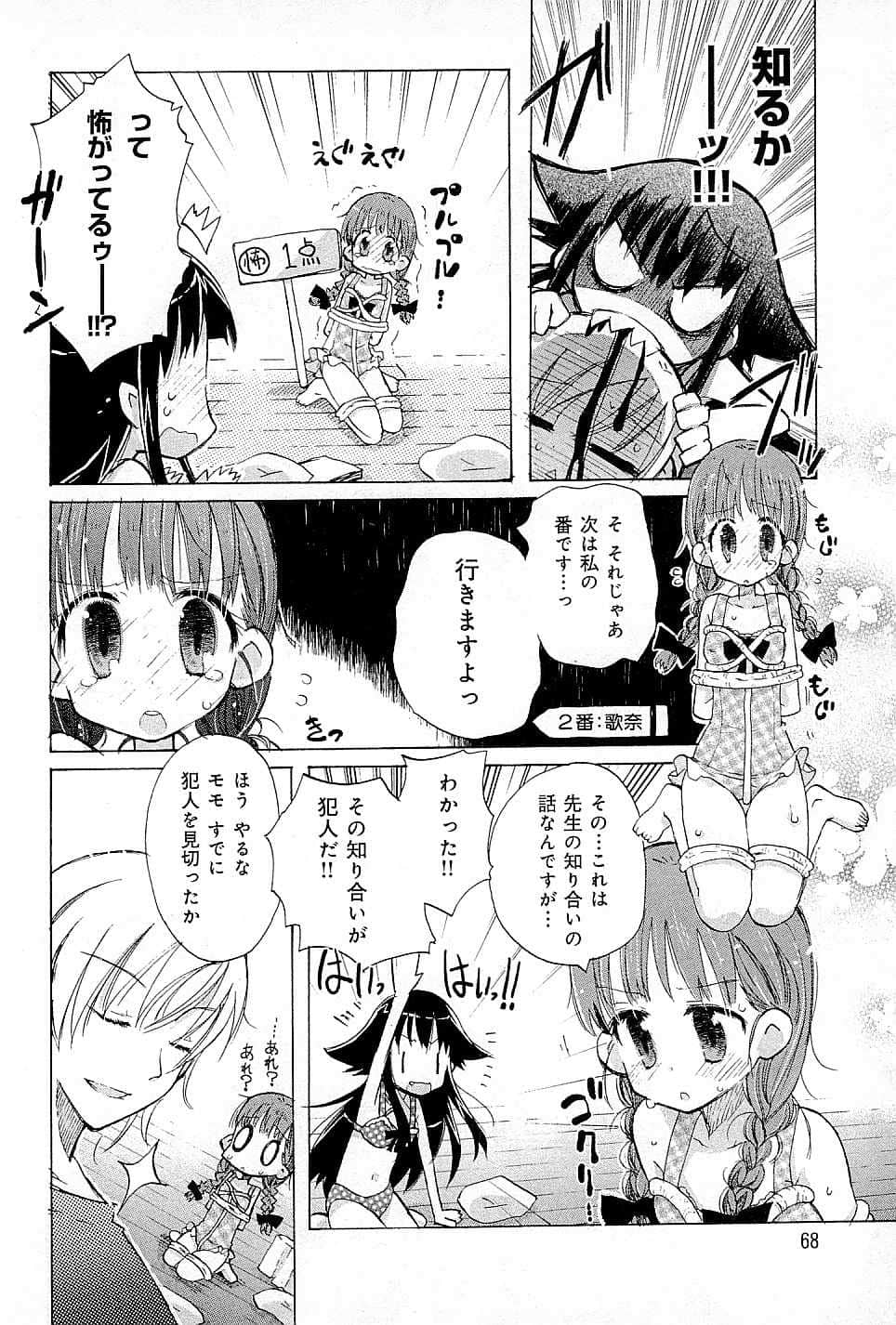 Page 72