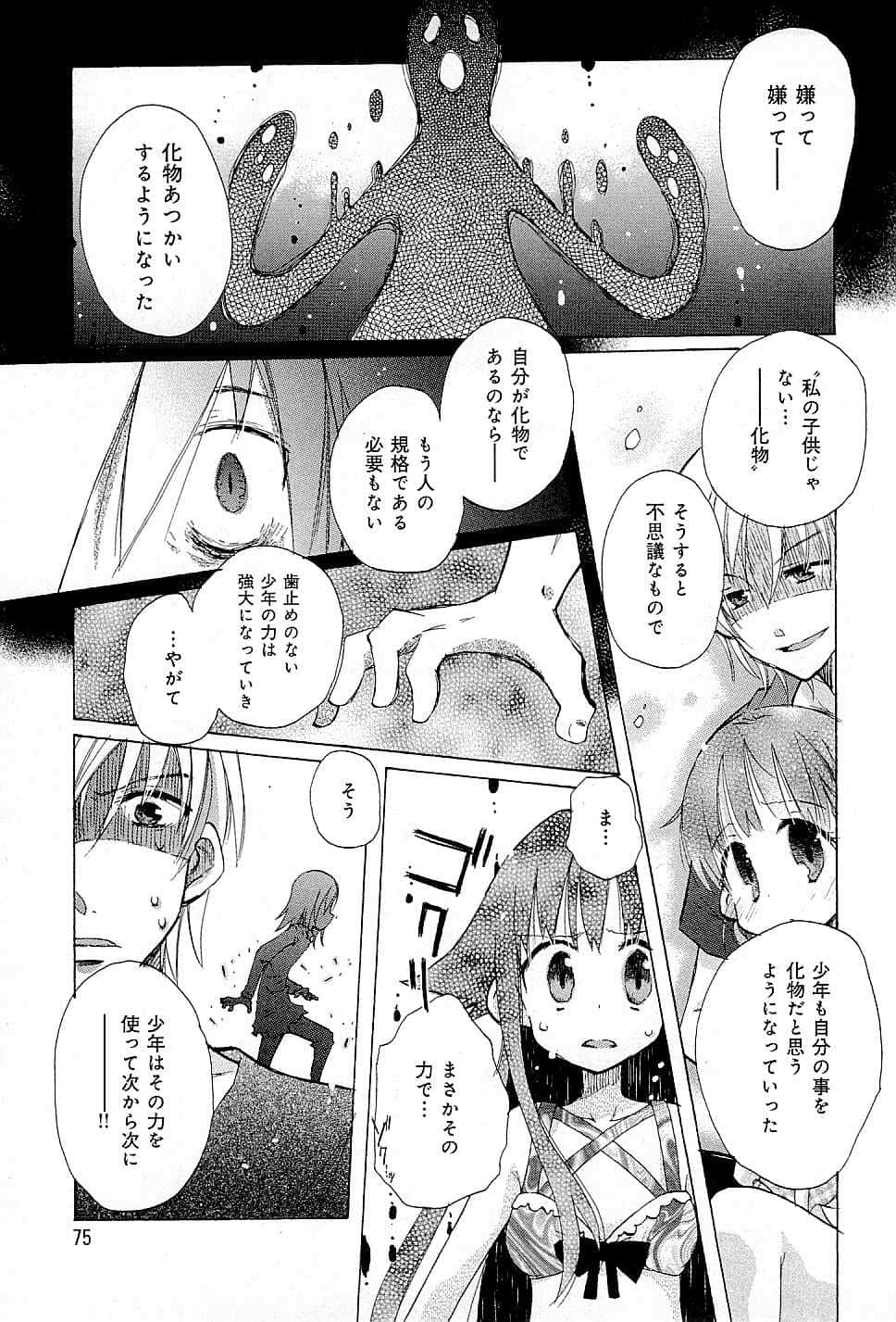 Page 79
