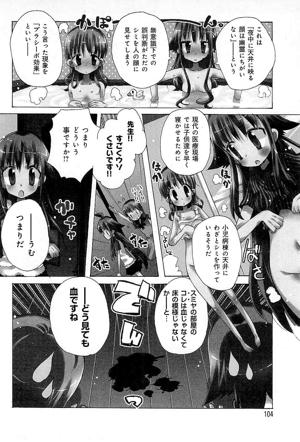 Page 108