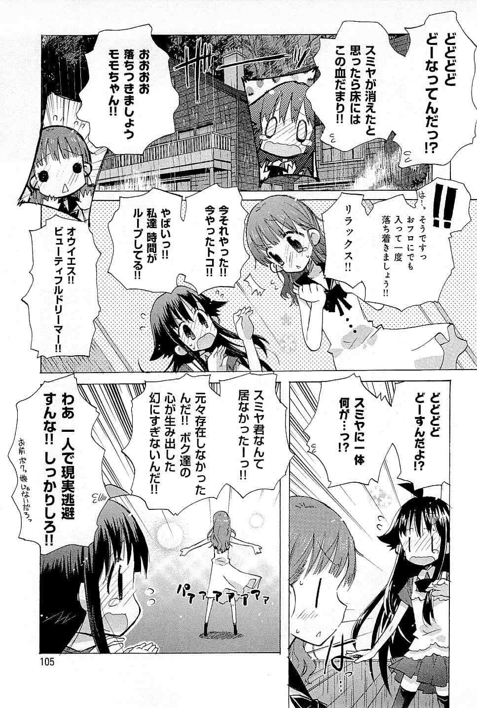 Page 109