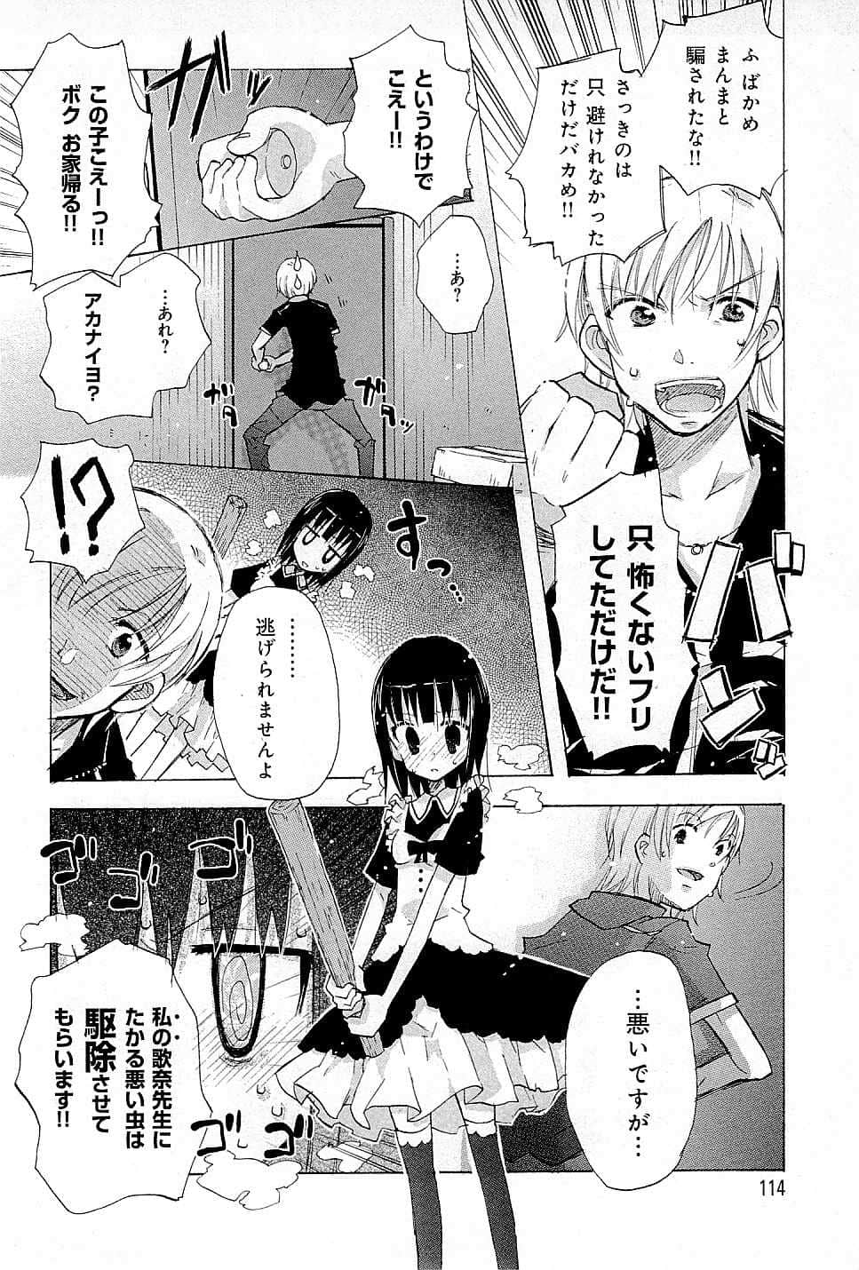 Page 118