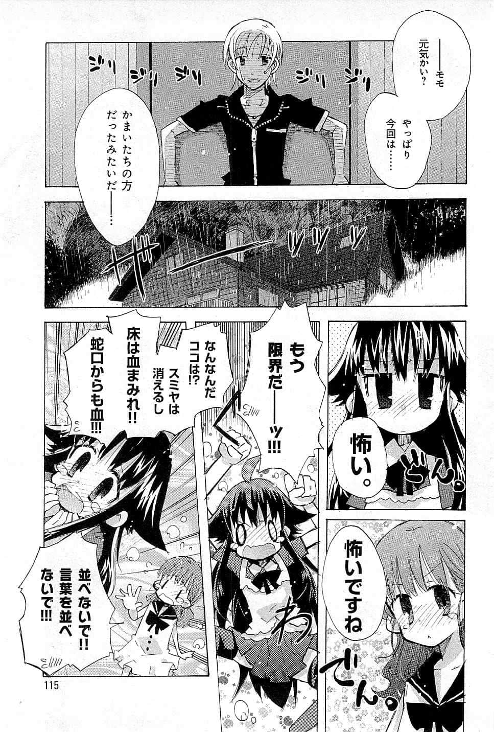 Page 119