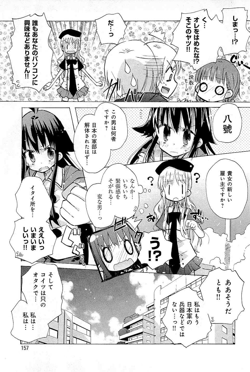 Page 161