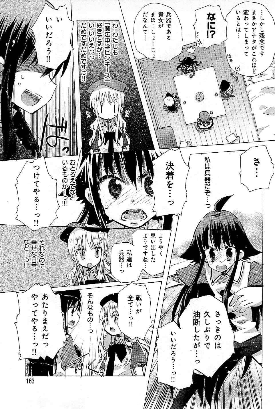 Page 167