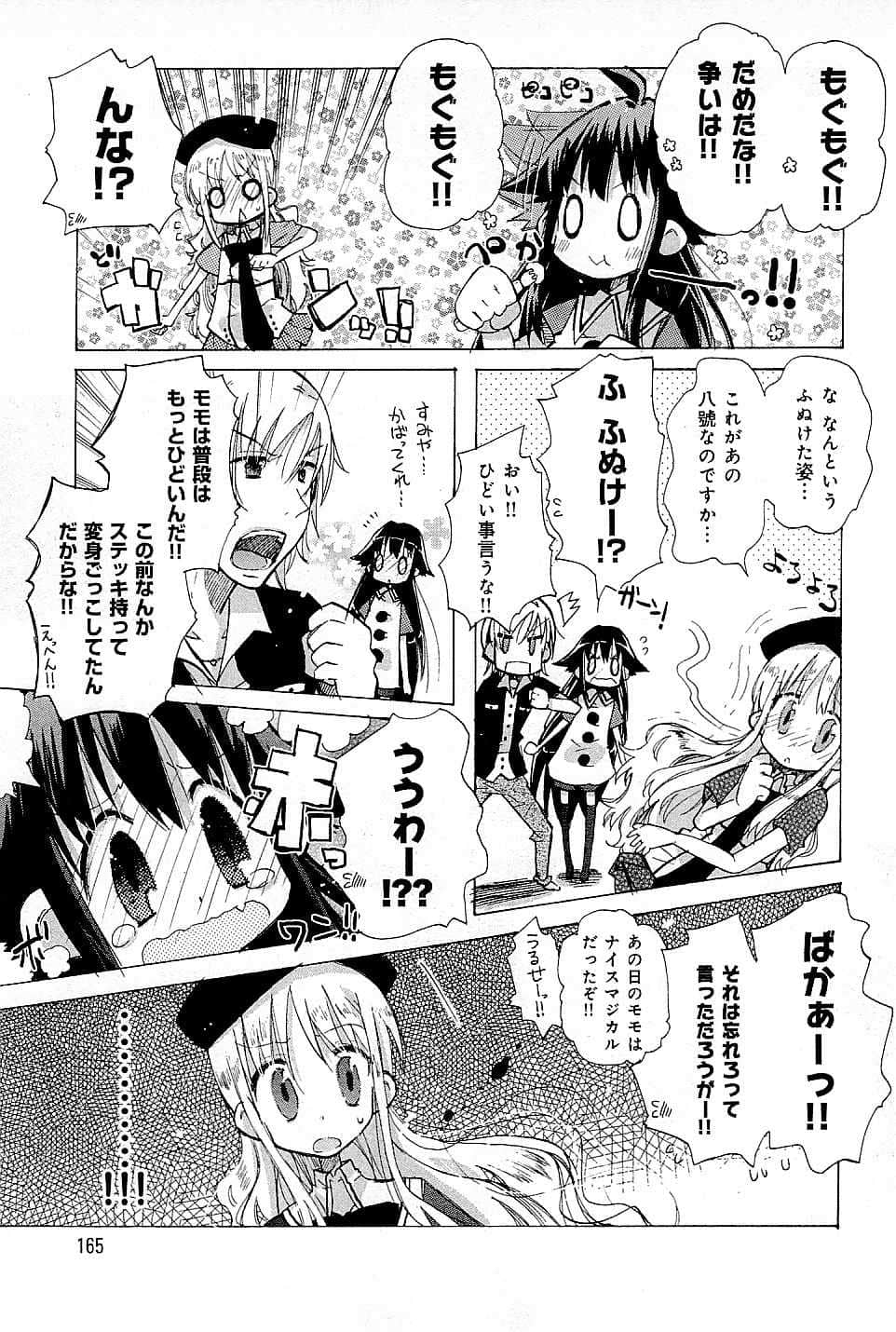 Page 169