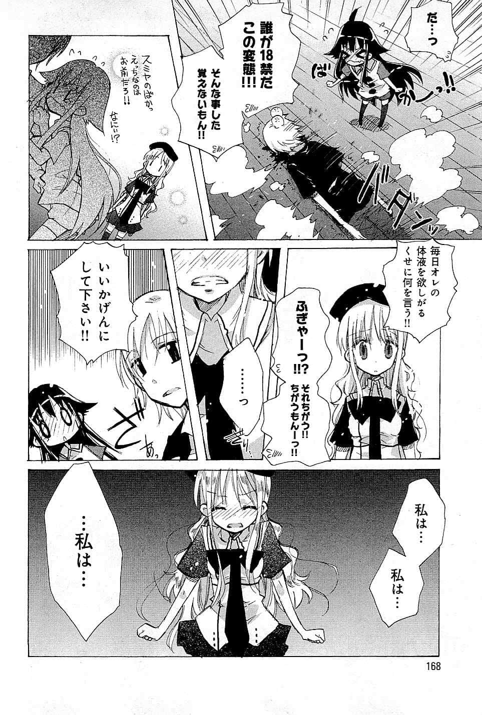 Page 172