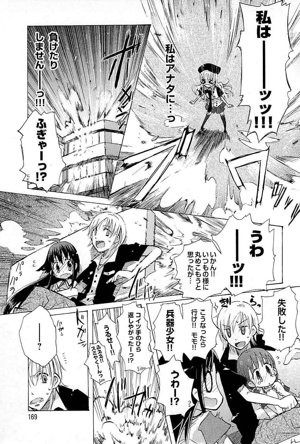 Page 173