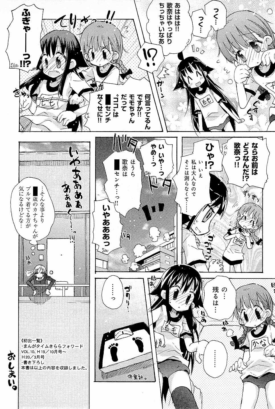 Page 181