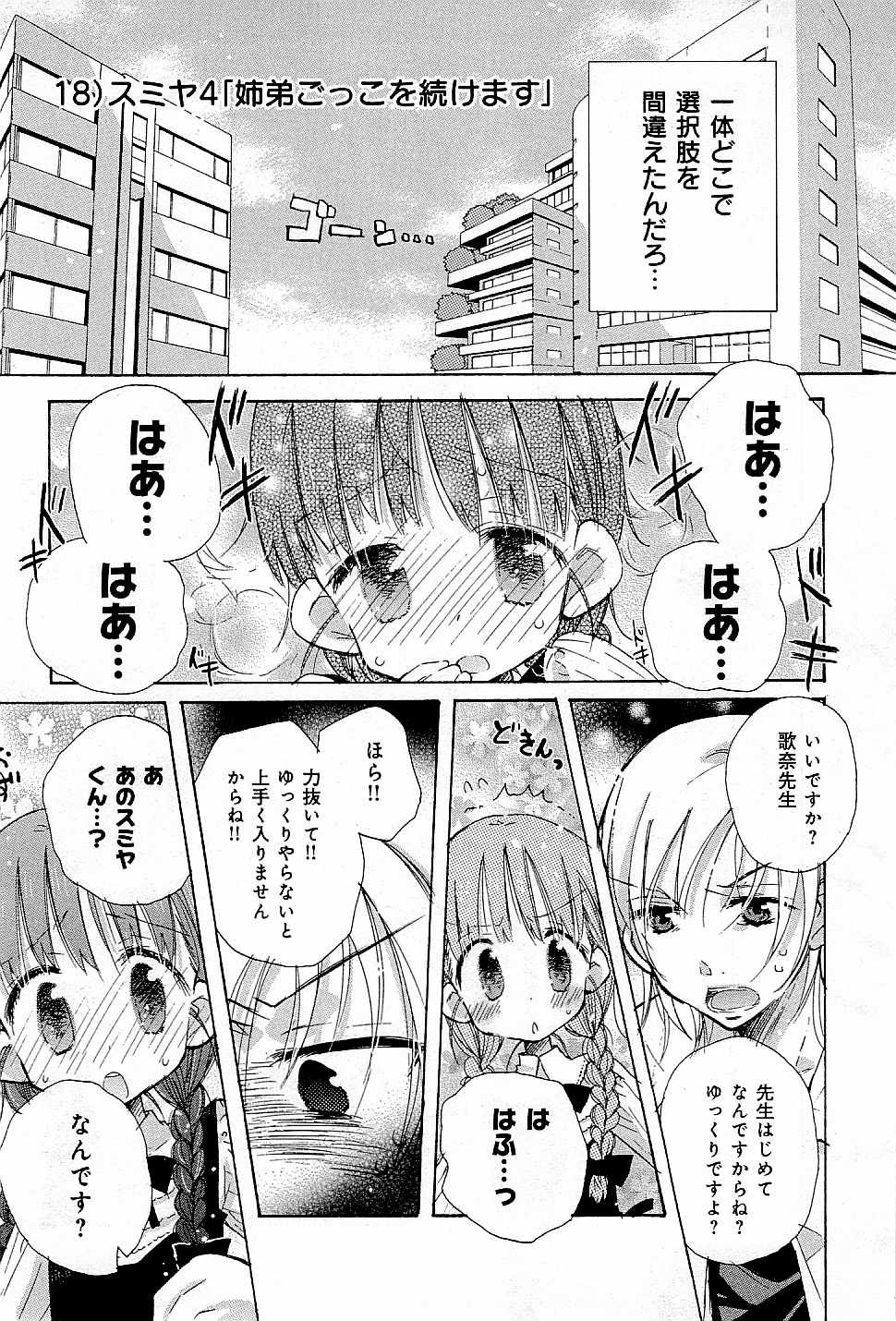 Page 108