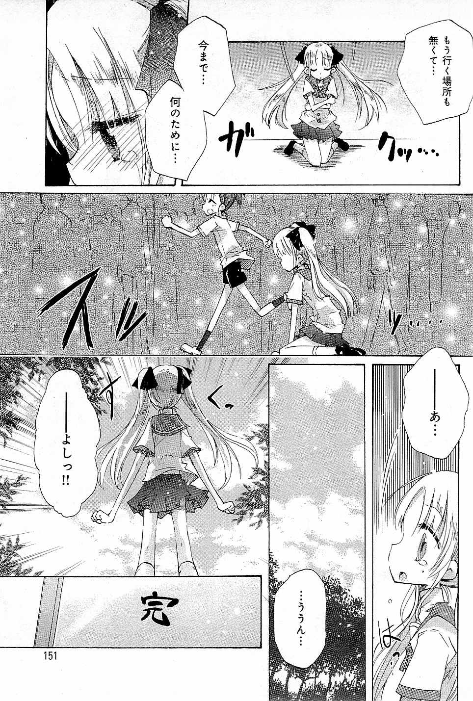 Page 155
