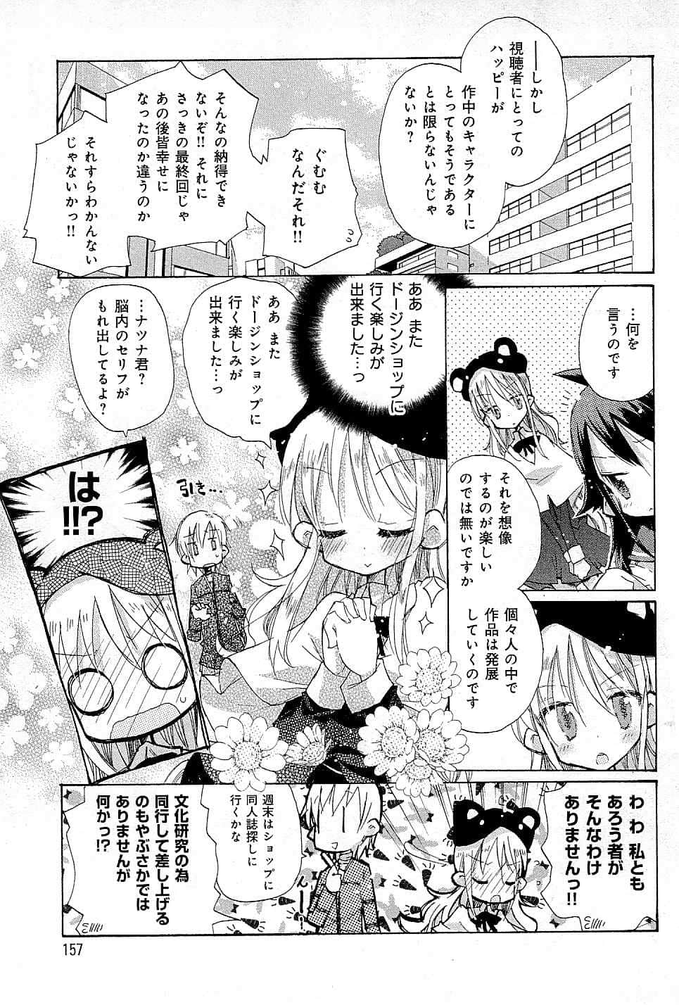 Page 161