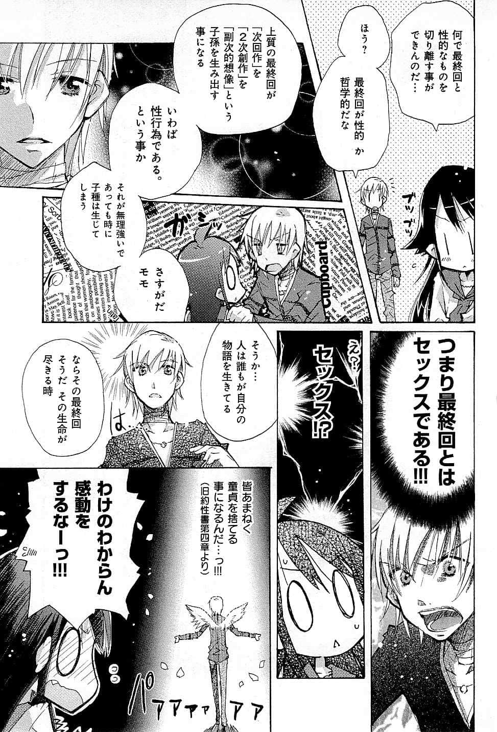 Page 173