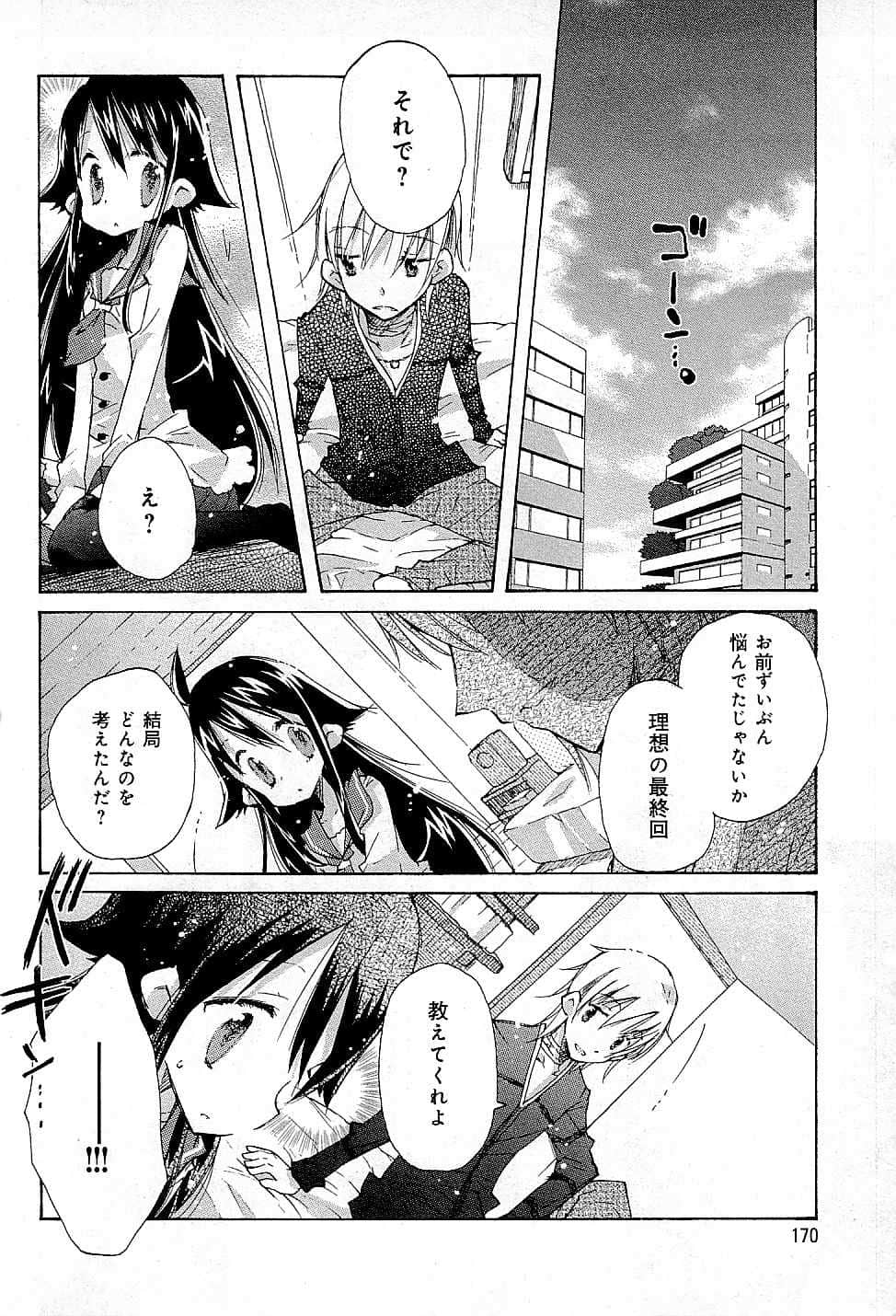 Page 174
