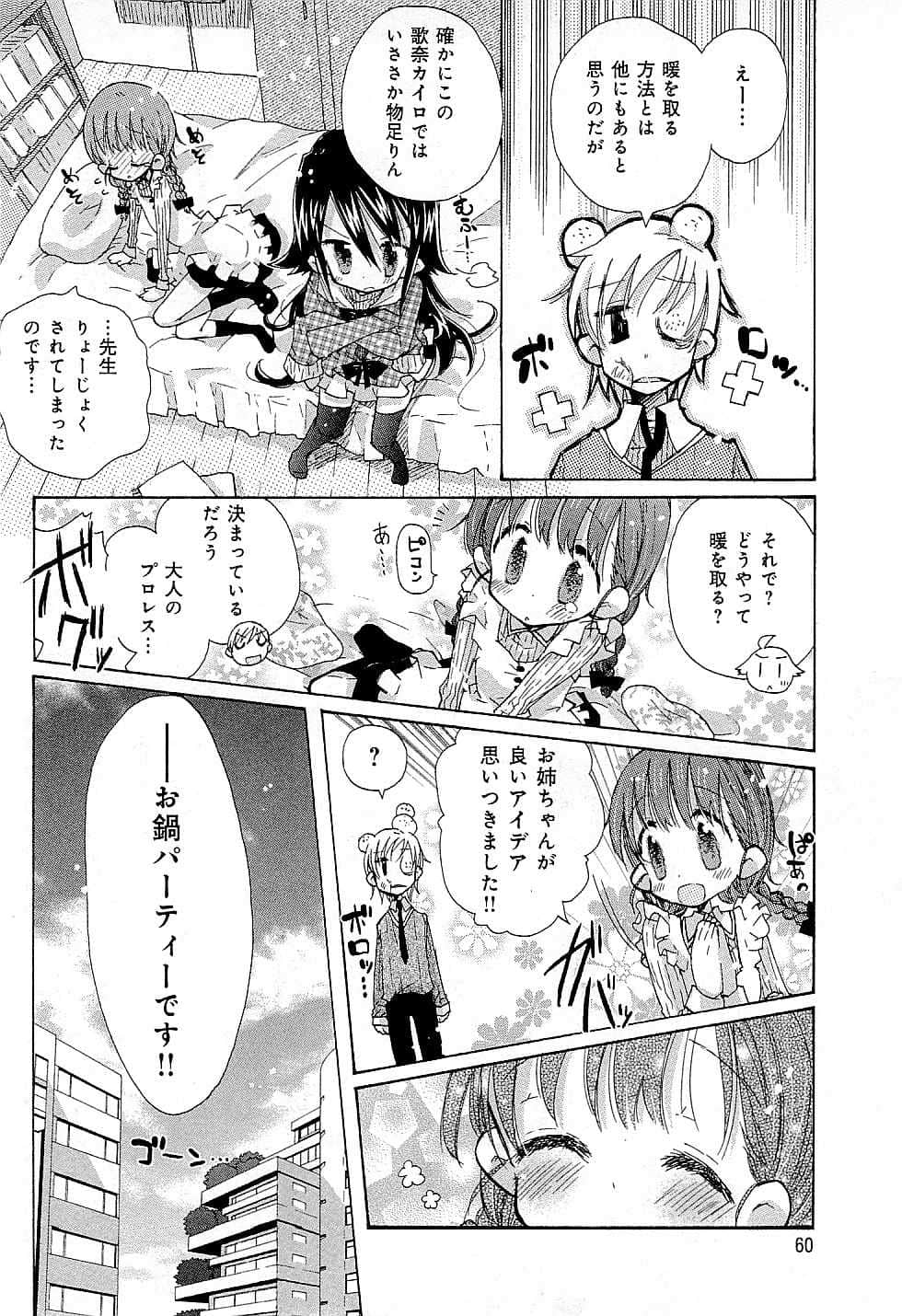 Page 64