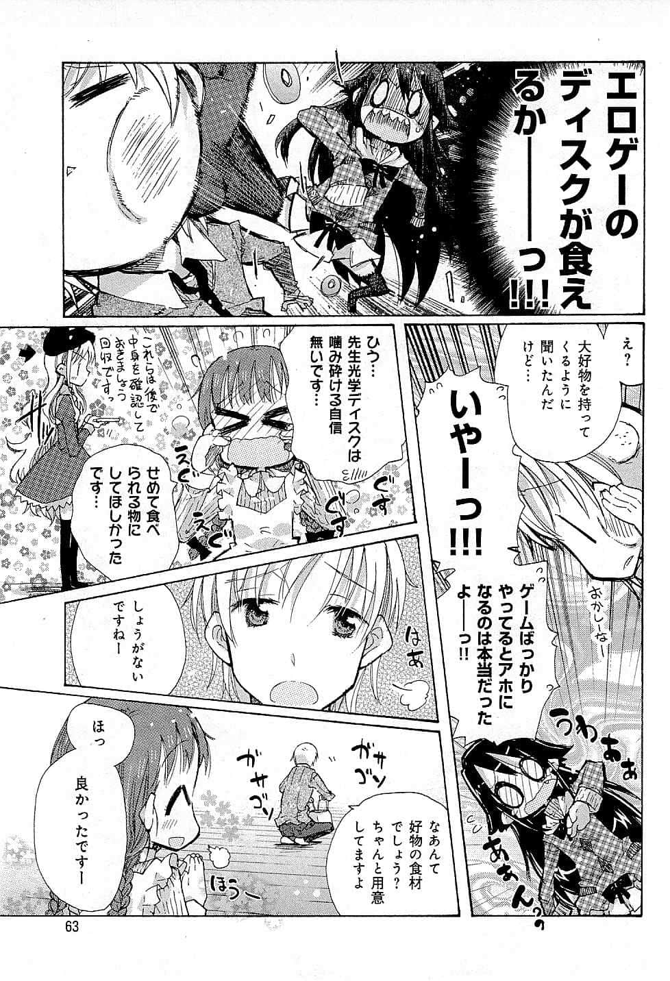 Page 67