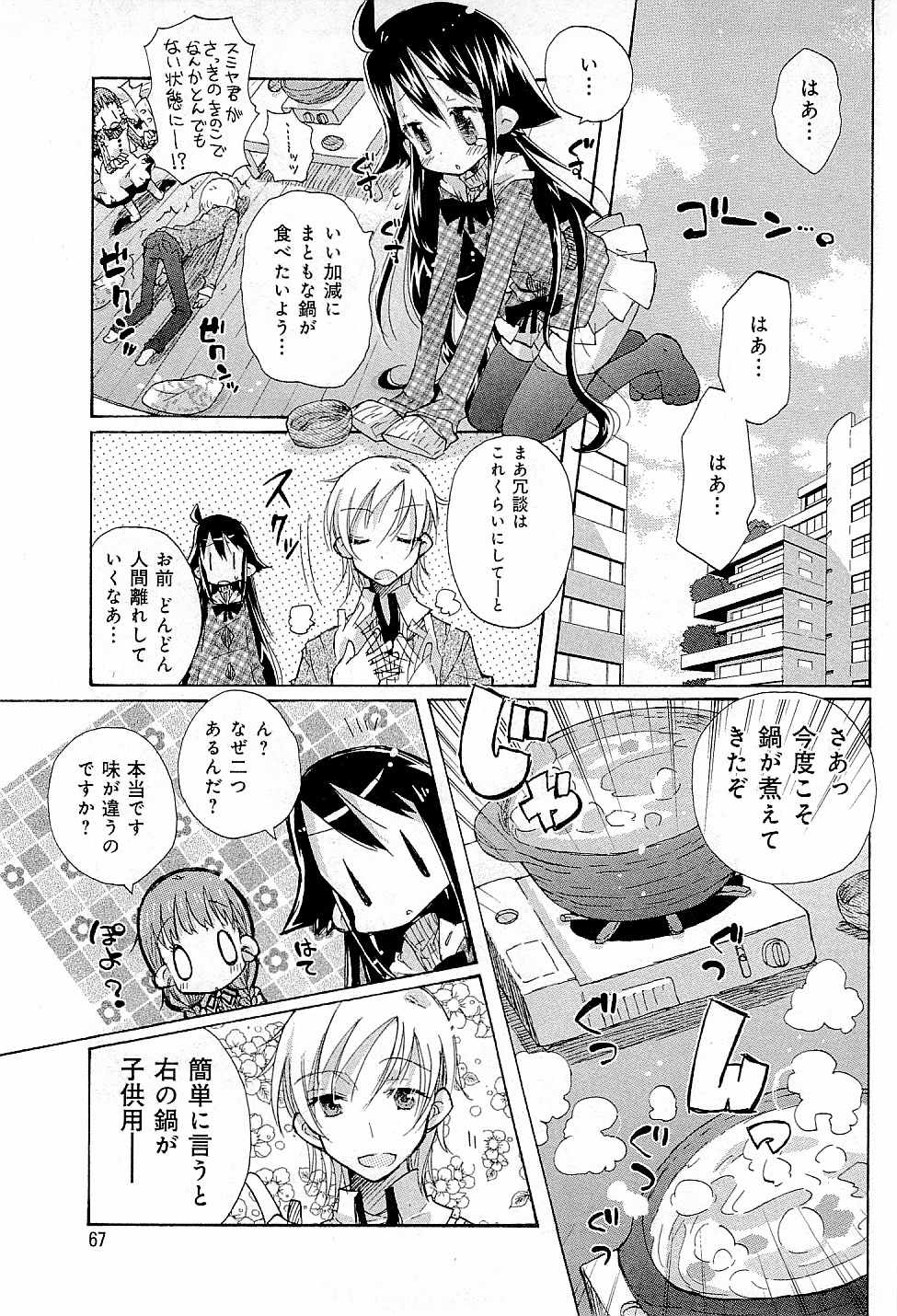 Page 71