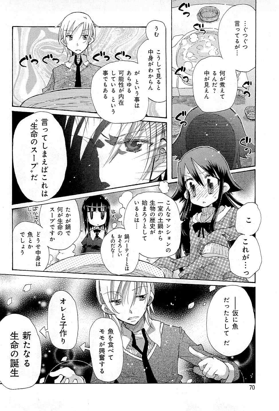 Page 74