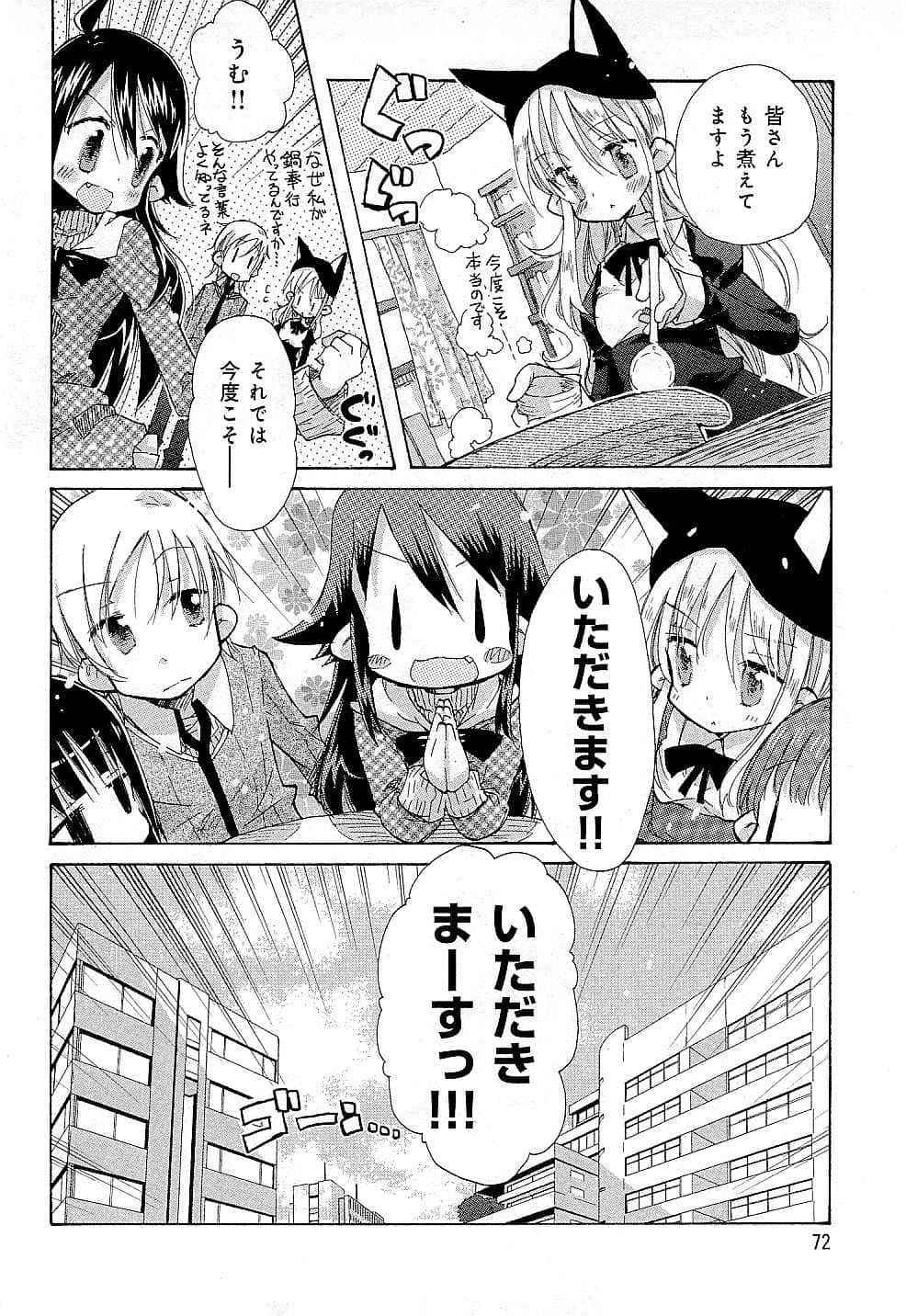 Page 76