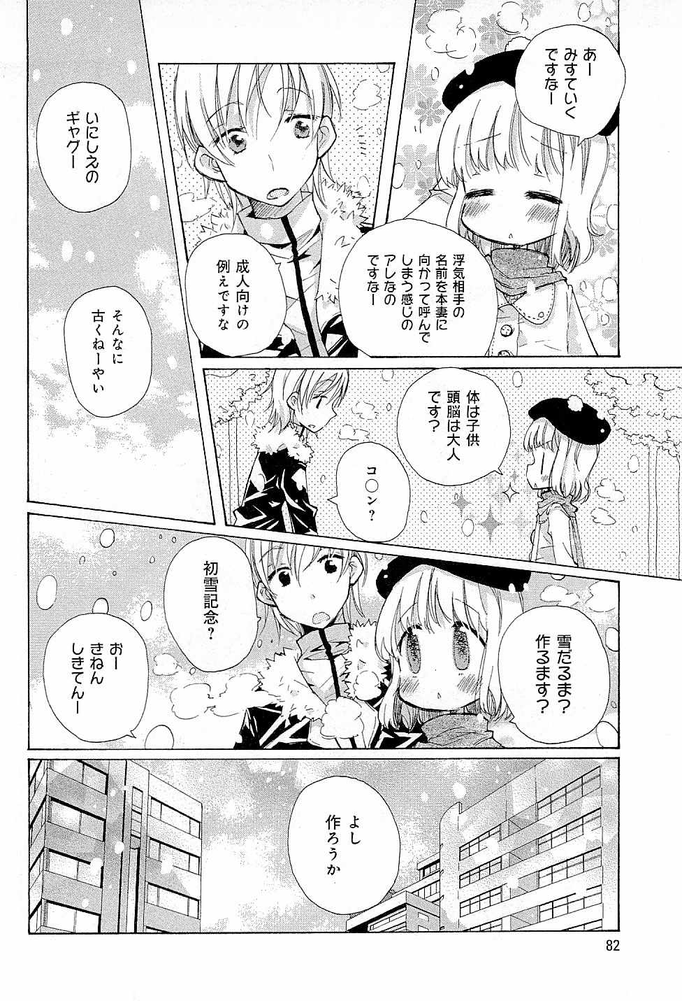 Page 86