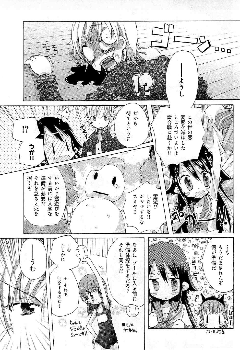 Page 99