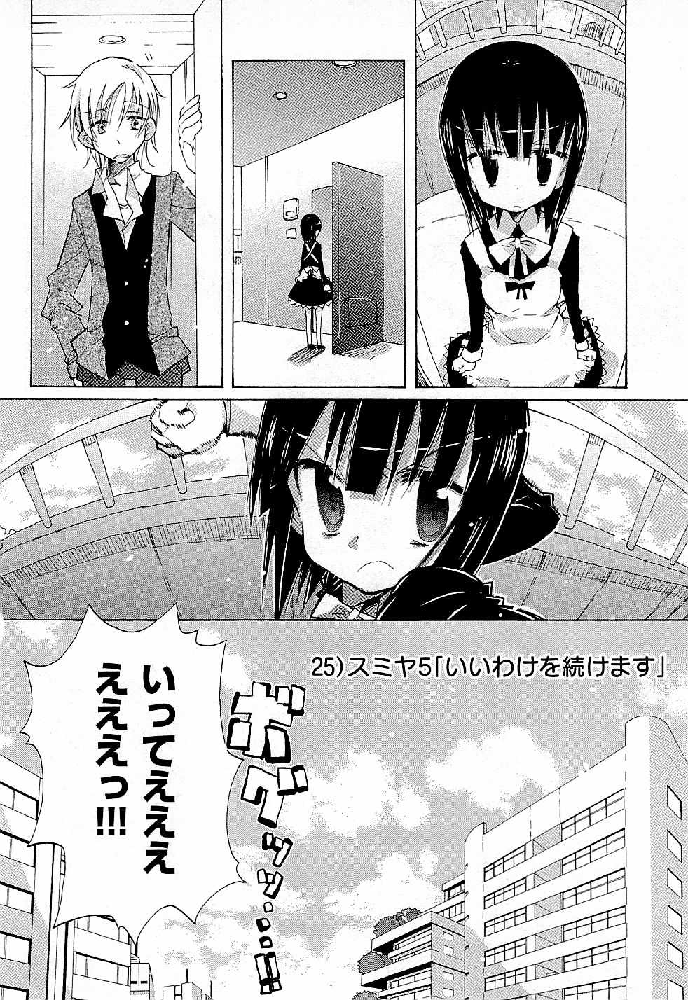 Page 108