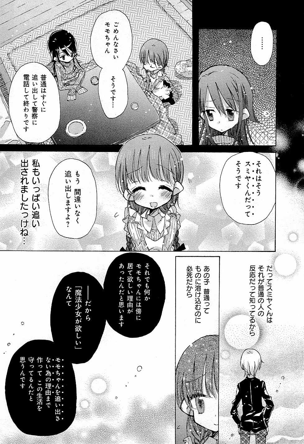 Page 176
