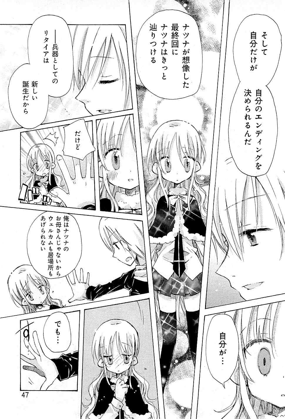 Page 51