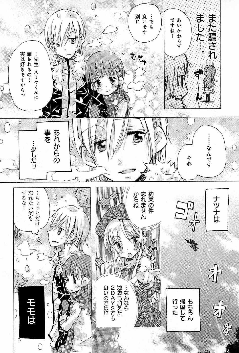 Page 159