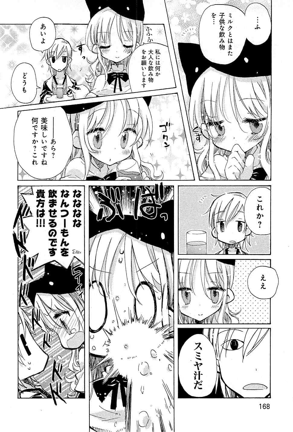 Page 172
