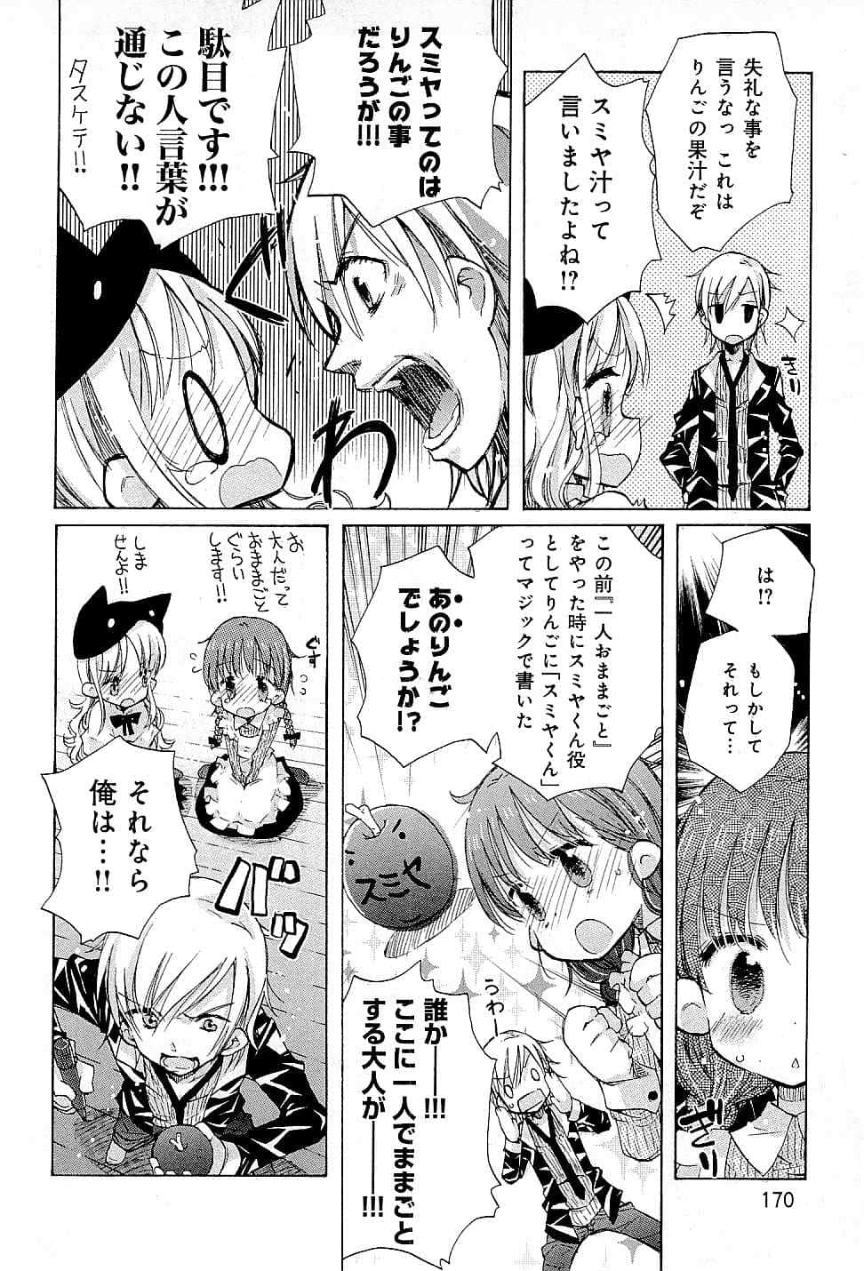 Page 174