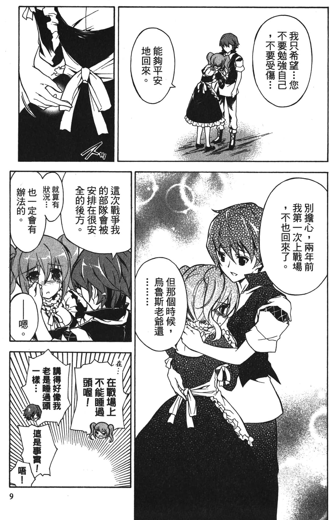 Page 9